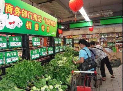农超对接 政策东风下的农产品销售新路径